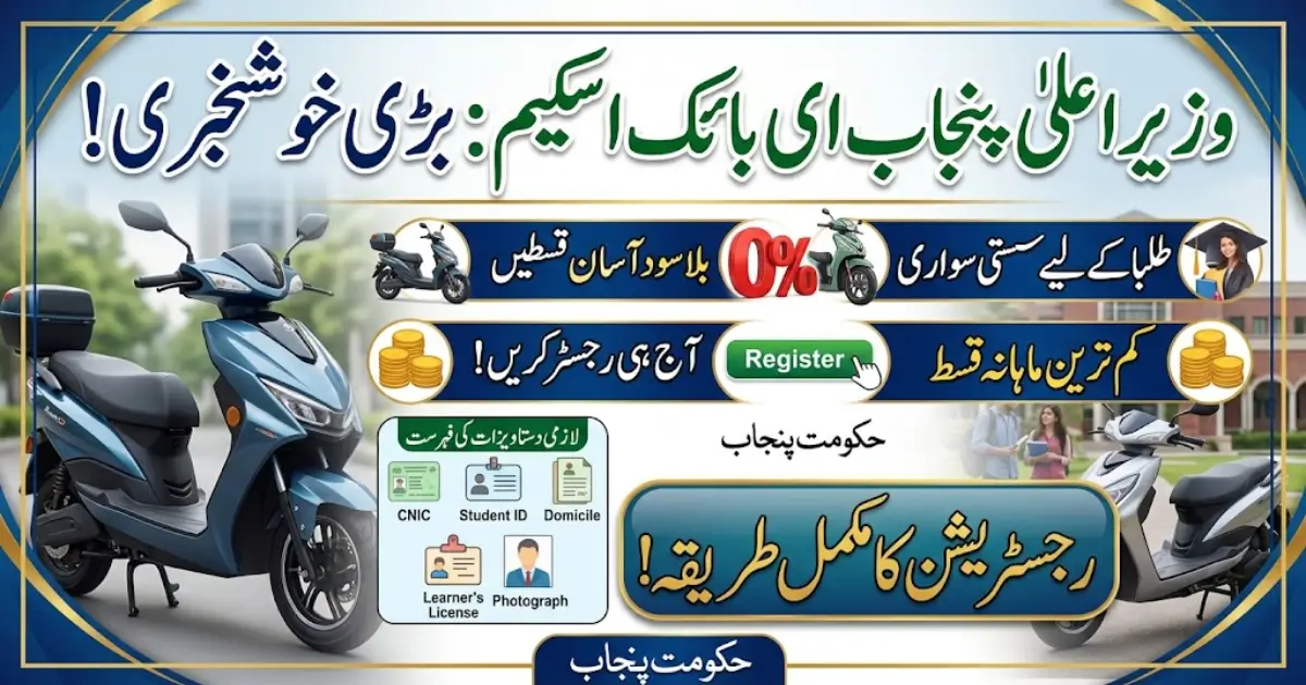 Required Document For E Bike Registration 2026