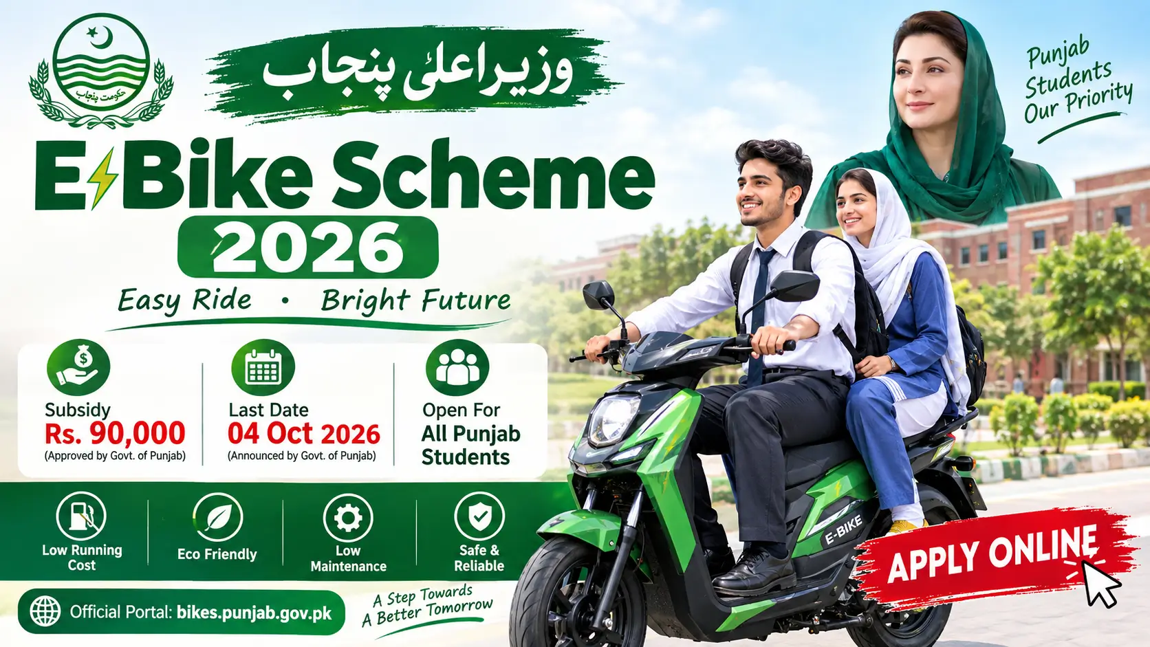 CM Punjab E-Bike Scheme Application Last Date – Apply Now 2026