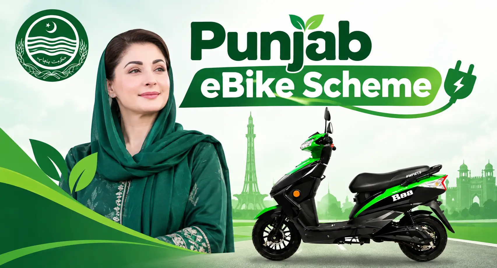 E Bike Scheme Last Date 2026: Phase 2 Registration & Online Apply